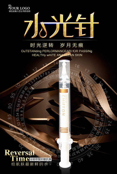 水光煥顏，定格年輕 專業級水光針產品廣告素材設計指南