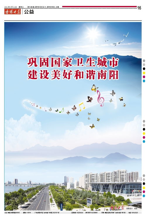 暖心微光，共建明天